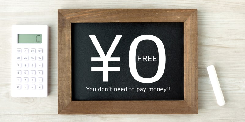 無料見学及び引換優待券（同行者特典付き）